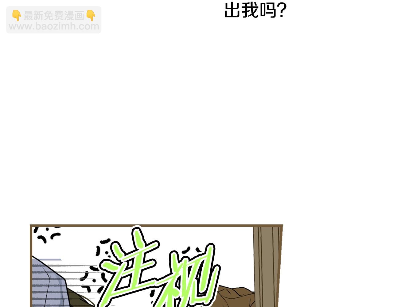 秘密小姐 - 第9話 專屬侍女(1/5) - 6