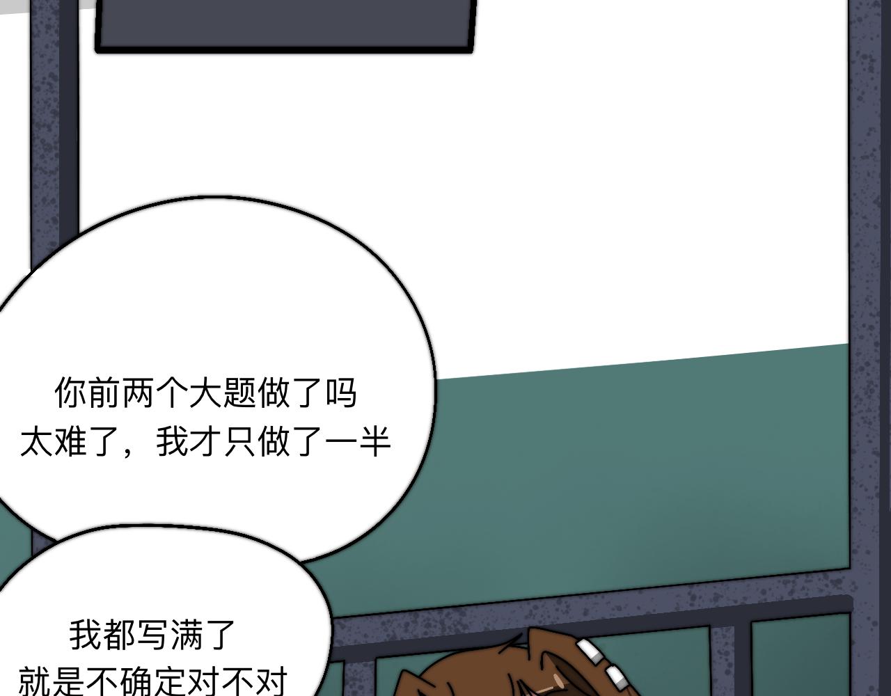 秘密校園 - 9話   分班之日(1/2) - 3