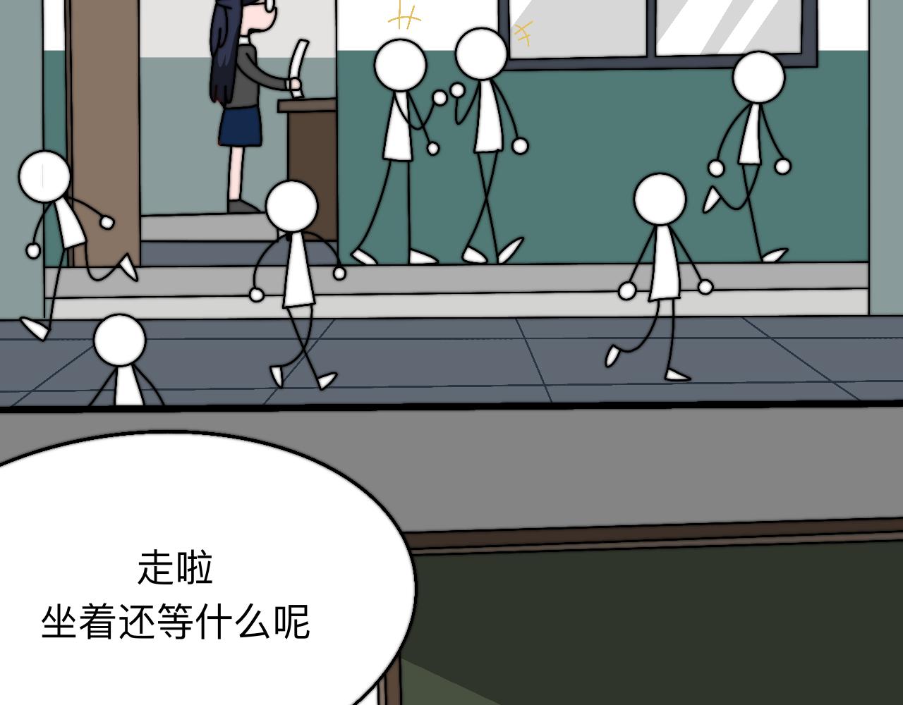 秘密校園 - 9話   分班之日(1/2) - 4