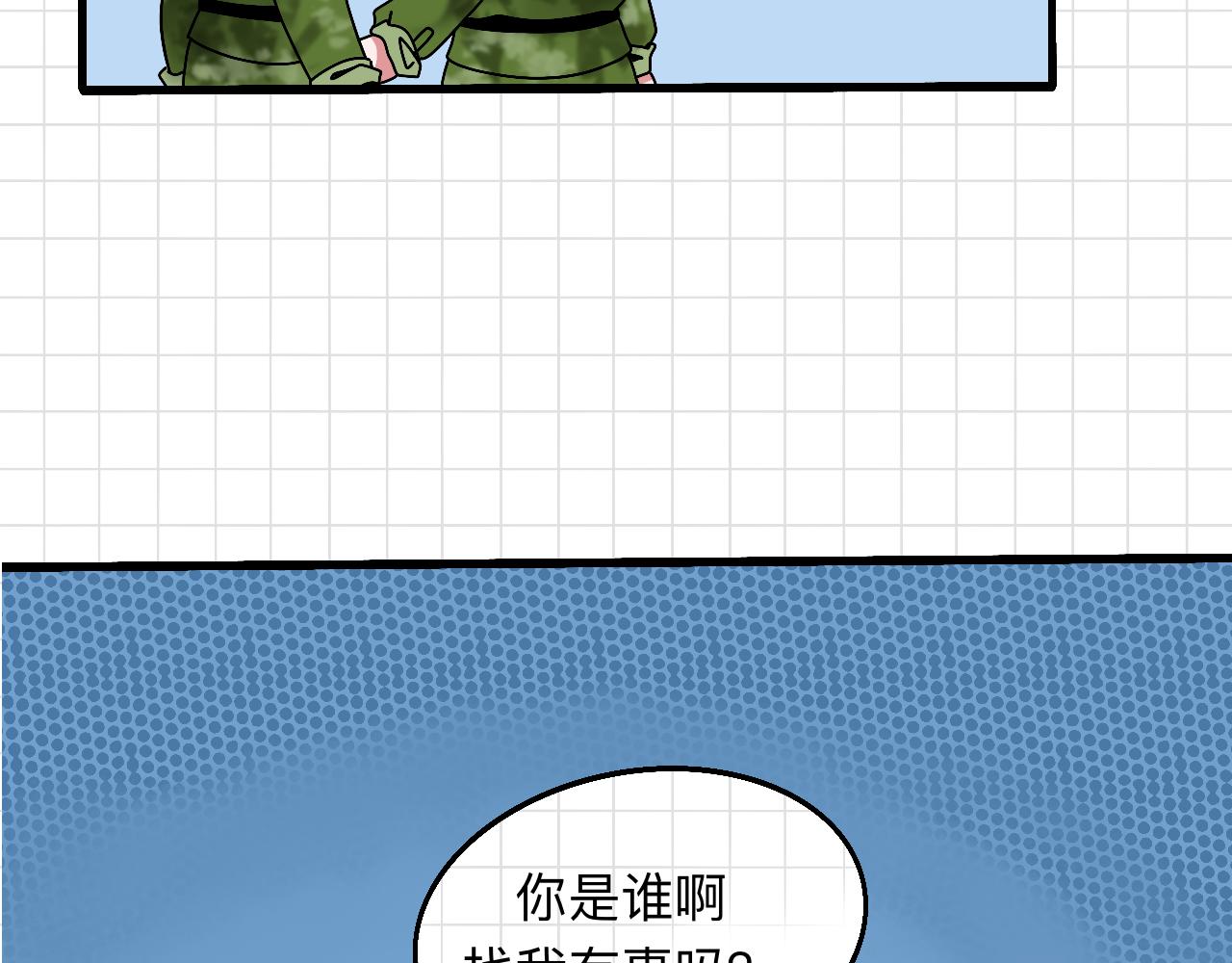 秘密校園 - 3話   奇怪的對話(1/2) - 1