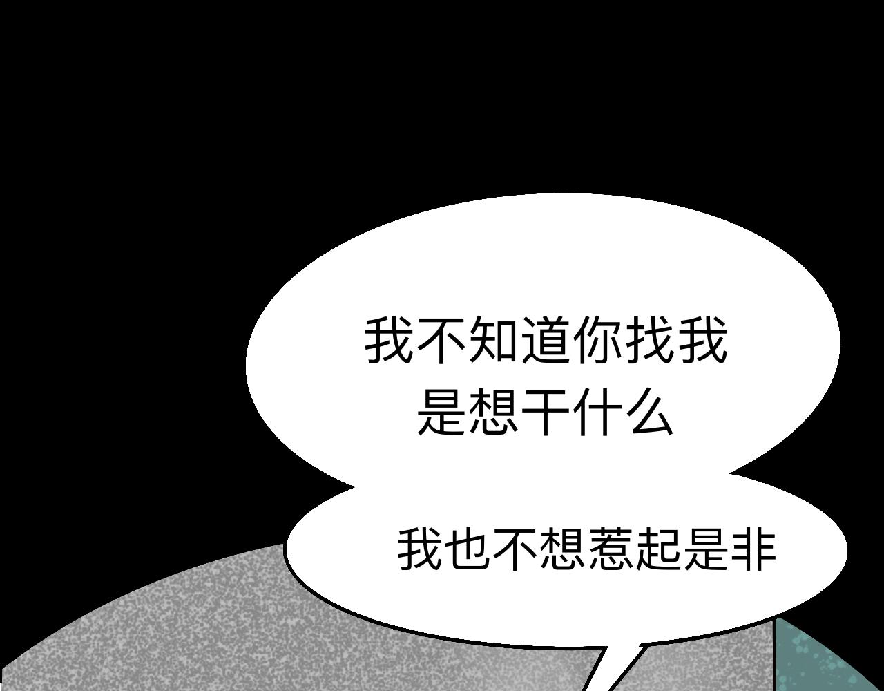 秘密校園 - 3話   奇怪的對話(2/2) - 4