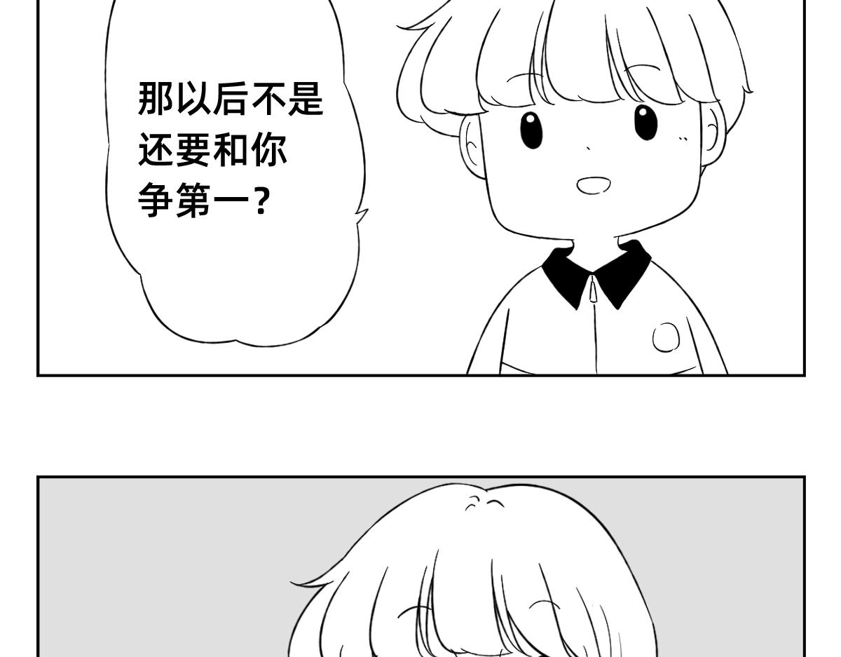 秘密X秘密 - 26-27你選擇物化生嗎？ - 4