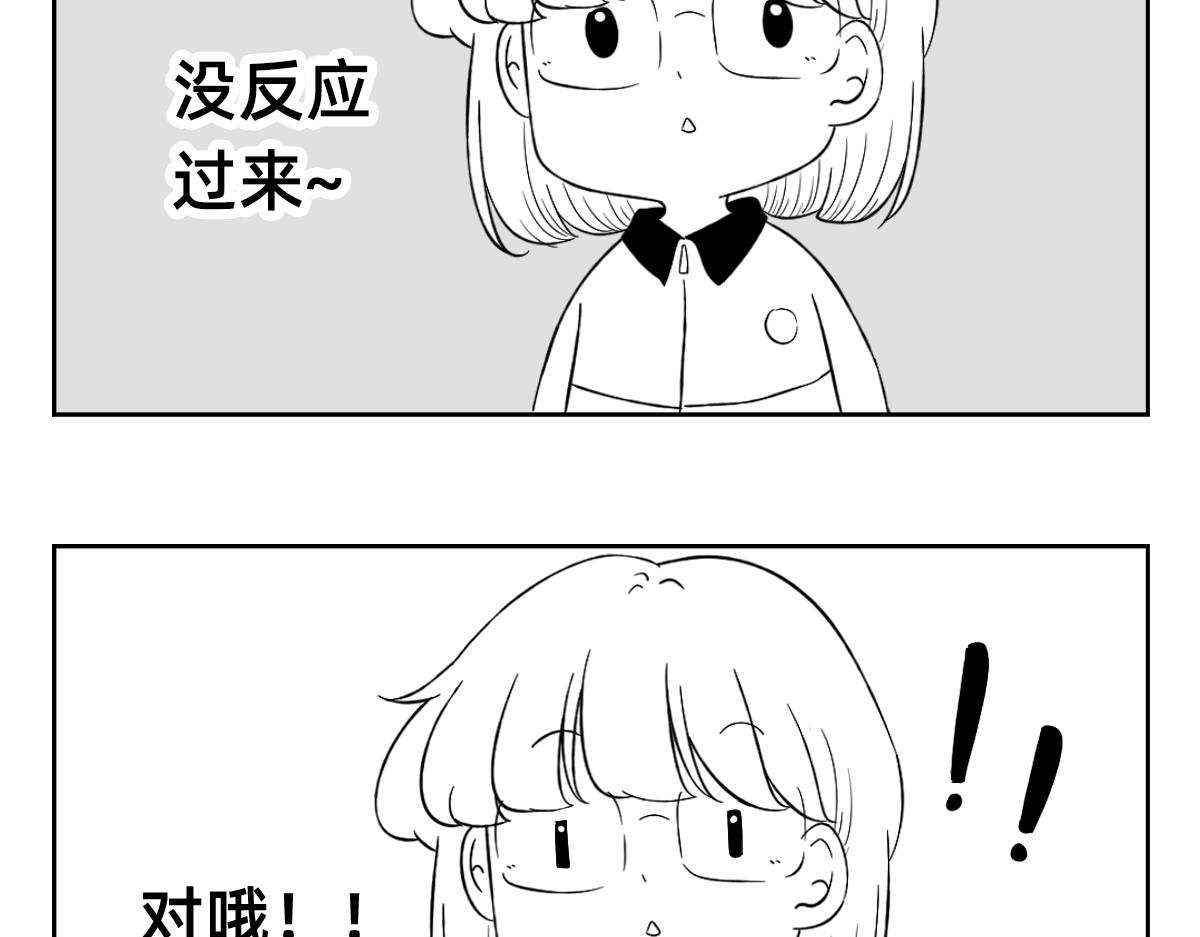 秘密X秘密 - 26-27你選擇物化生嗎？ - 5