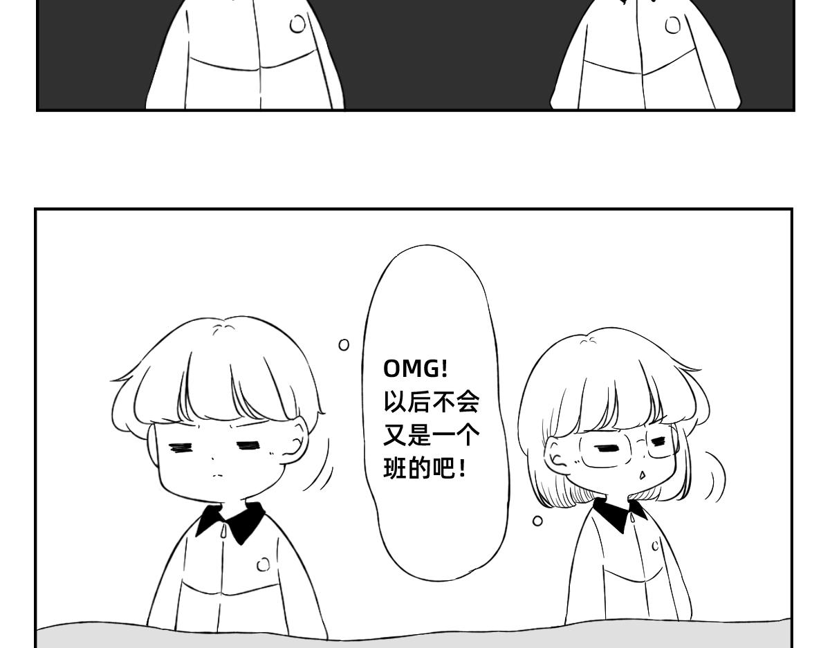 秘密X秘密 - 26-27你選擇物化生嗎？ - 1