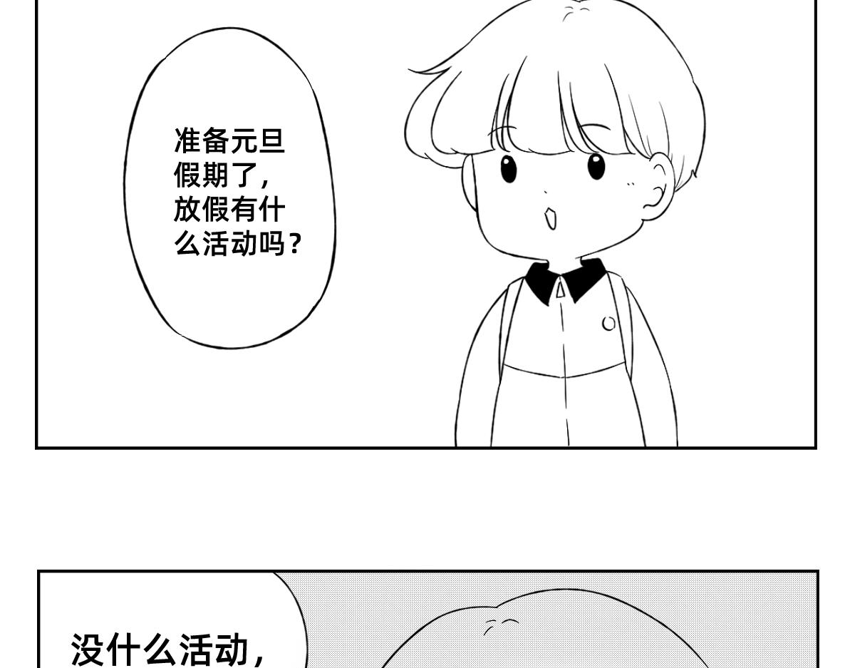 秘密X秘密 - 26-27你選擇物化生嗎？ - 5