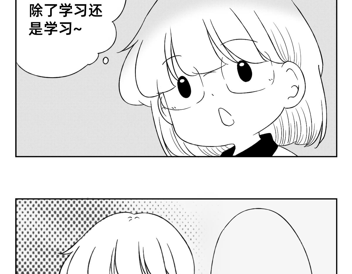 秘密X秘密 - 26-27你選擇物化生嗎？ - 6