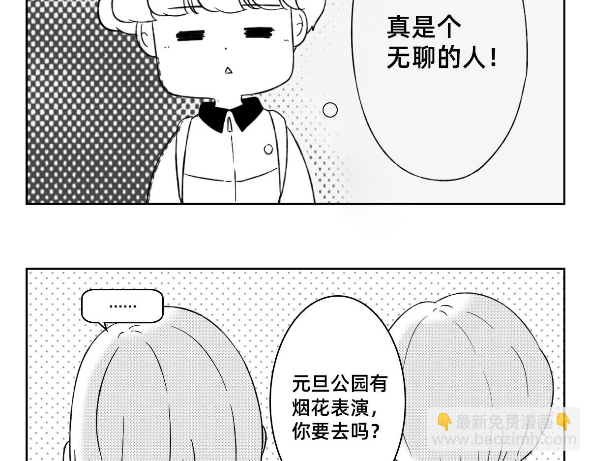 秘密X秘密 - 26-27你選擇物化生嗎？ - 1