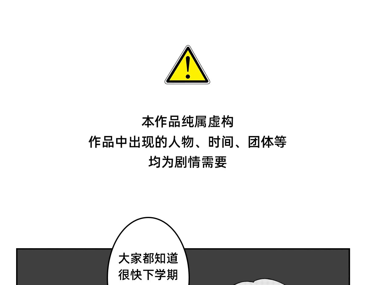 秘密X秘密 - 26-27你選擇物化生嗎？ - 3