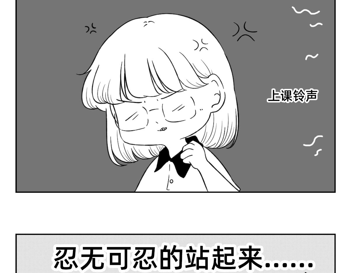 秘密X秘密 - 18-19.你這樣的性格是沒有朋友的 - 4