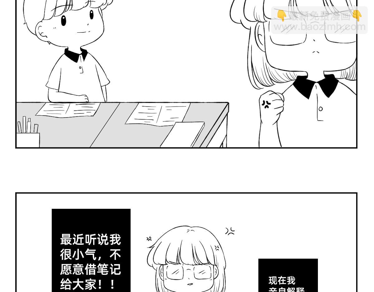 秘密X秘密 - 18-19.你這樣的性格是沒有朋友的 - 6