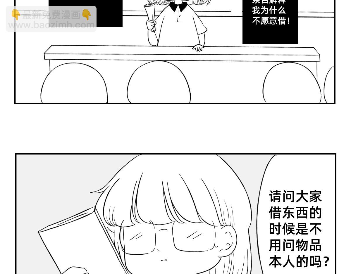 秘密X秘密 - 18-19.你這樣的性格是沒有朋友的 - 1