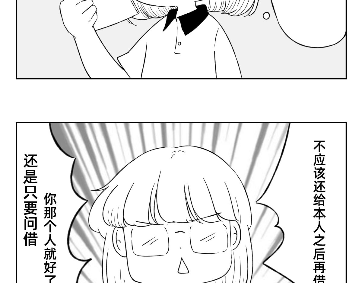 秘密X秘密 - 18-19.你這樣的性格是沒有朋友的 - 2