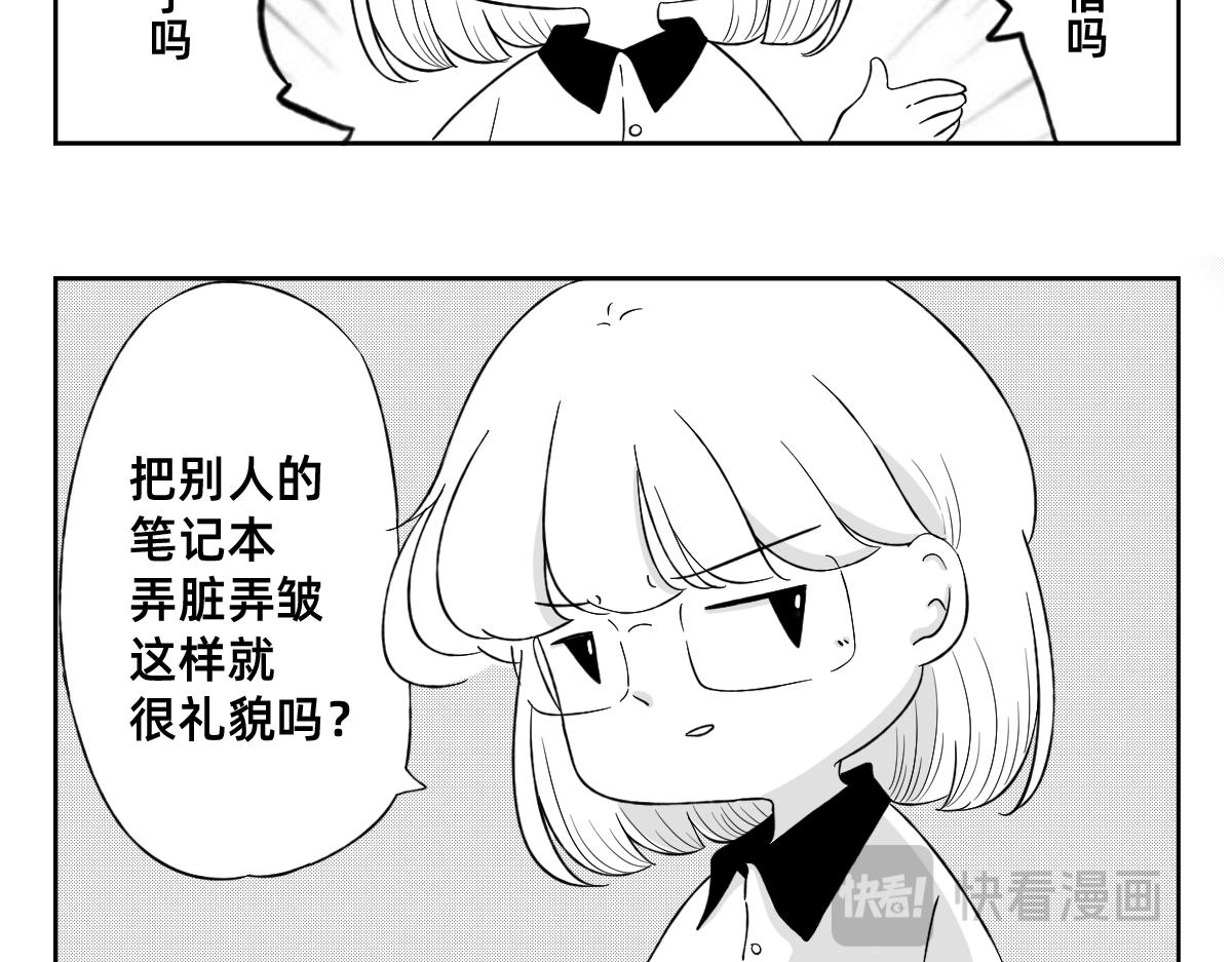 秘密X秘密 - 18-19.你這樣的性格是沒有朋友的 - 3