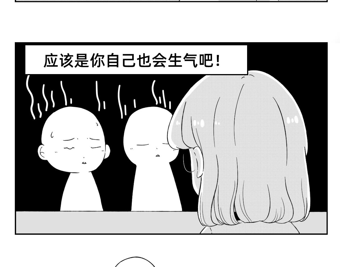 秘密X秘密 - 18-19.你這樣的性格是沒有朋友的 - 4
