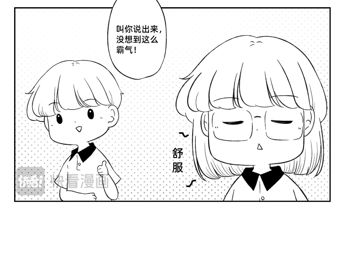 秘密X秘密 - 18-19.你這樣的性格是沒有朋友的 - 5