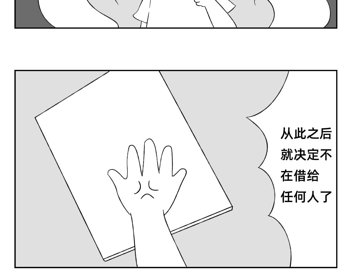 秘密X秘密 - 18-19.你這樣的性格是沒有朋友的 - 2