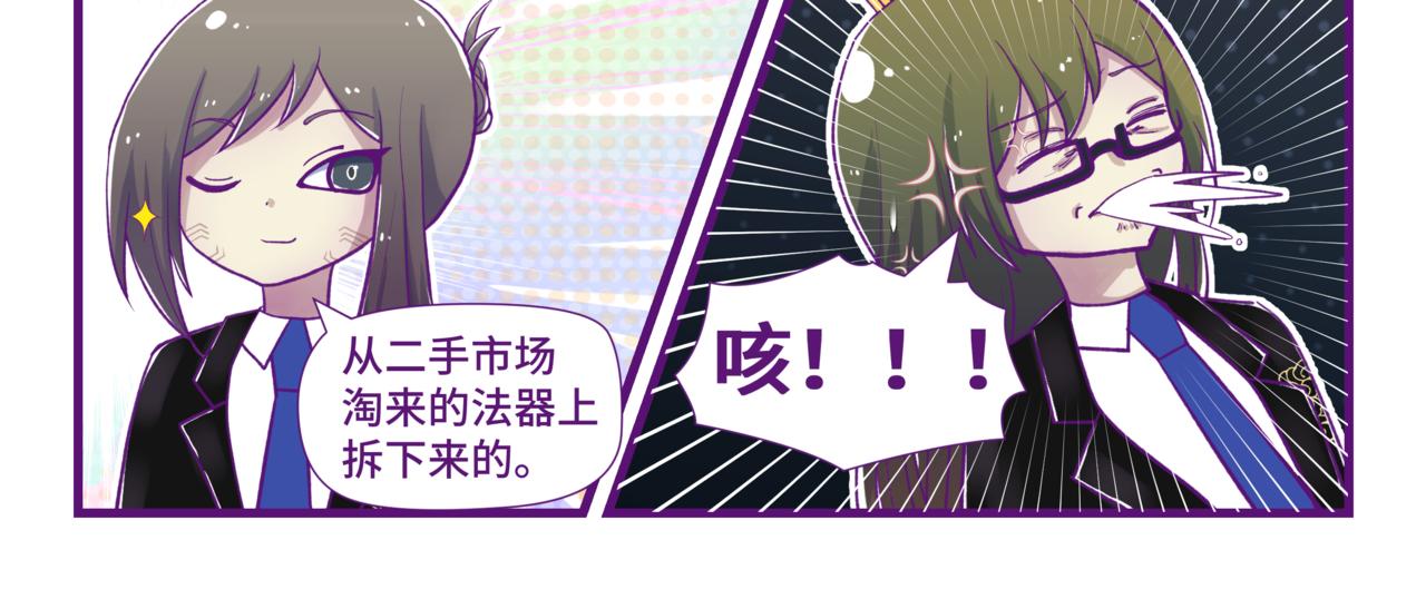 閩地不缺神 - 第2話 後奏 - 1