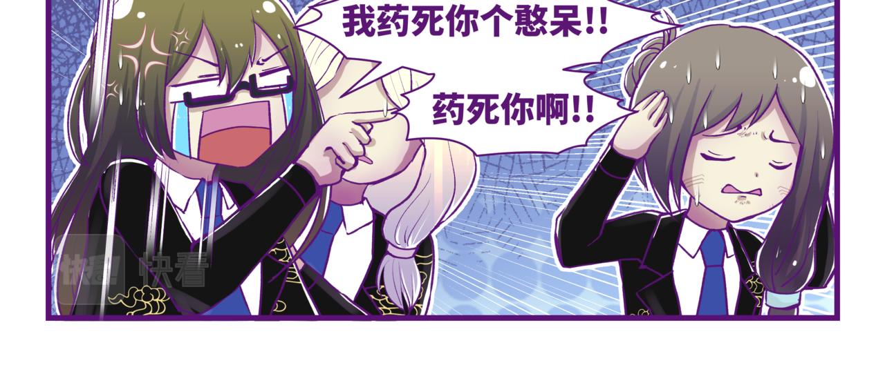 閩地不缺神 - 第2話 後奏 - 6