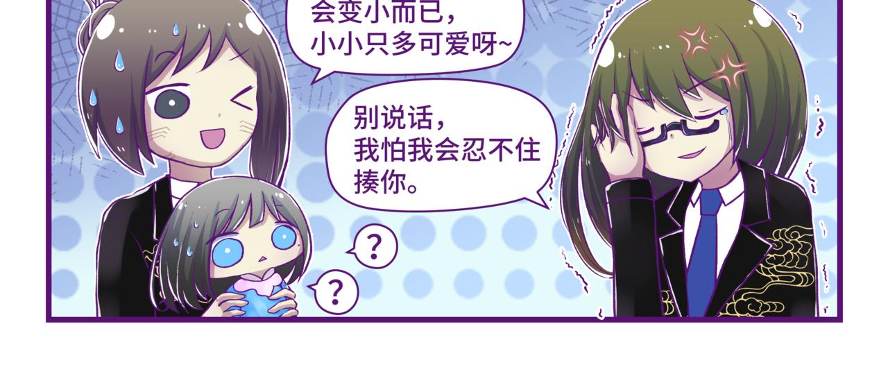 閩地不缺神 - 第2話 後奏 - 4