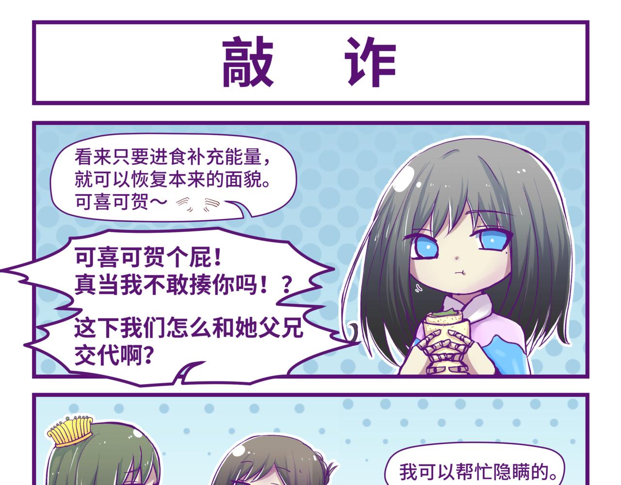 閩地不缺神 - 第2話 後奏 - 5