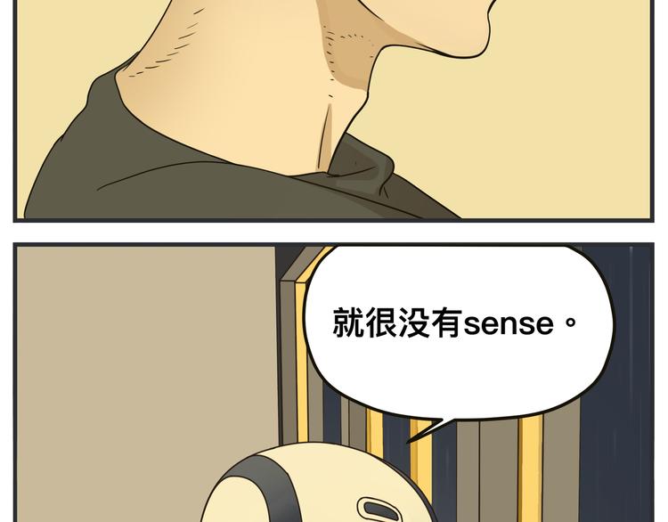 第二话 观察的高墙(1/8)-第2话