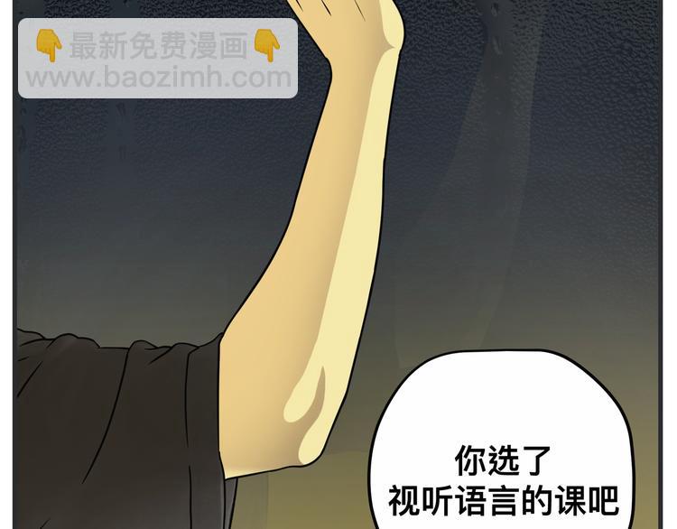 第二话 观察的高墙(1/8)-第2话