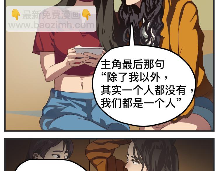 第十二话 剧中剧公开(1/5)-第12话