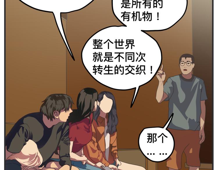 第十二话 剧中剧公开(1/5)-第12话