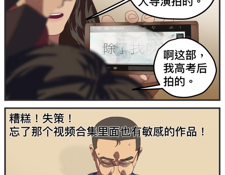 第十二话 剧中剧公开(1/5)-第12话