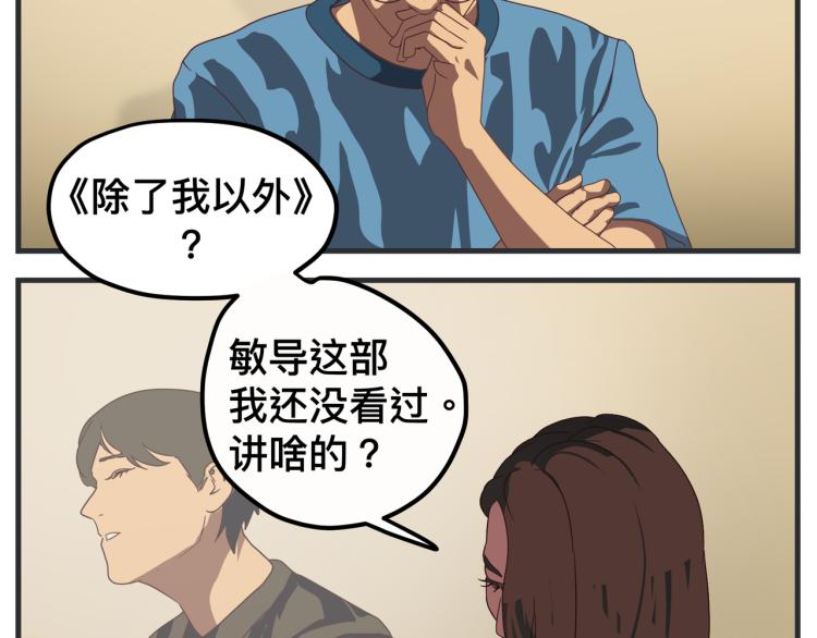 第十二话 剧中剧公开(1/5)-第12话