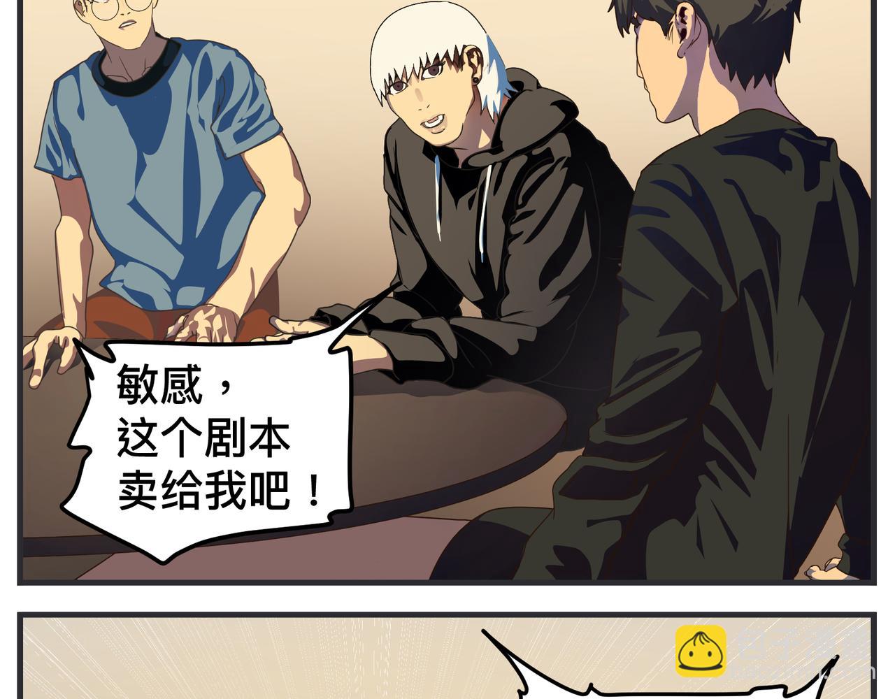 第十四话 正式筹备科幻杯(1/5)-第14话