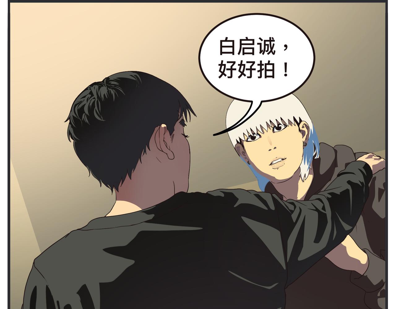 第十四话 正式筹备科幻杯(1/5)-第14话