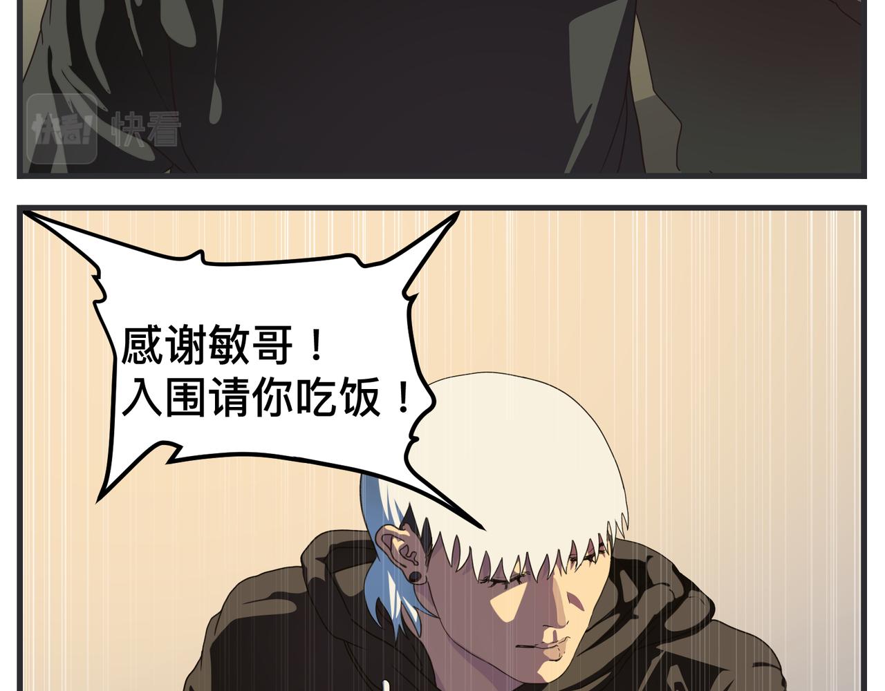 第十四话 正式筹备科幻杯(1/5)-第14话