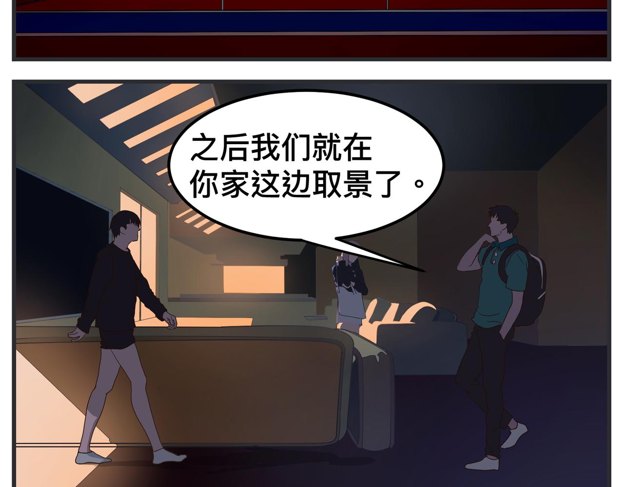 第十四话 正式筹备科幻杯(1/5)-第14话