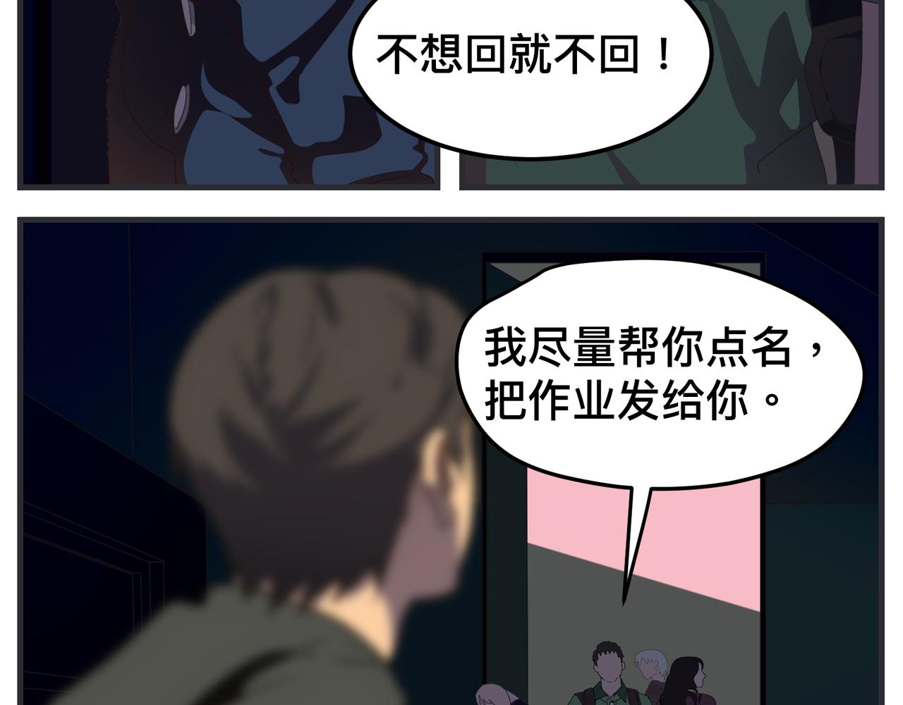 第十四话 正式筹备科幻杯(1/5)-第14话