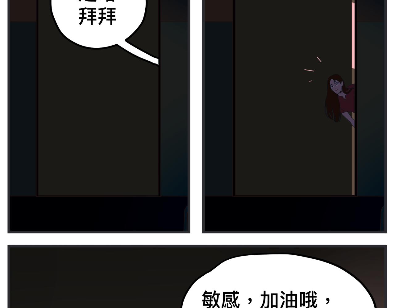 第十四话 正式筹备科幻杯(1/5)-第14话