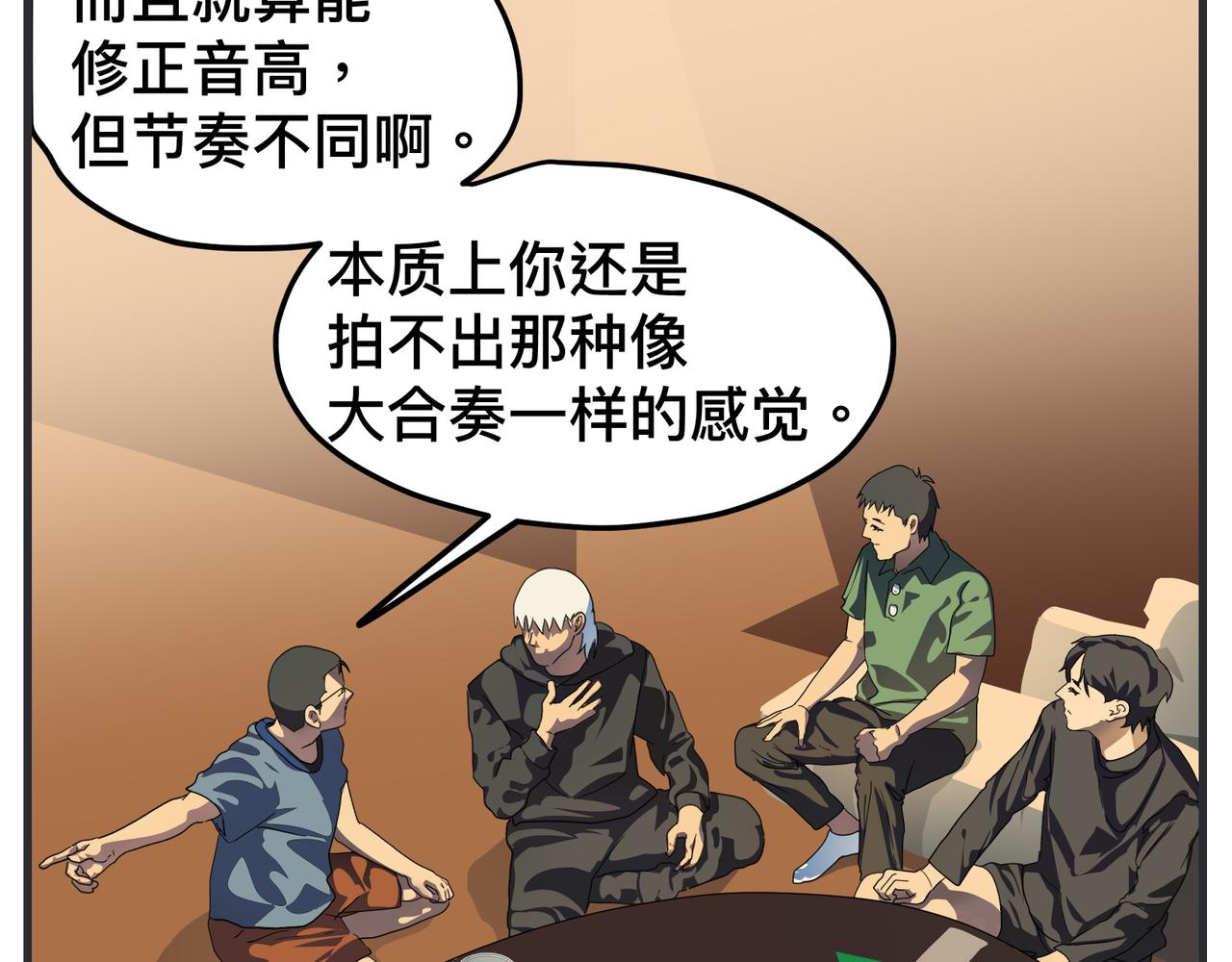 第十四话 正式筹备科幻杯(1/5)-第14话