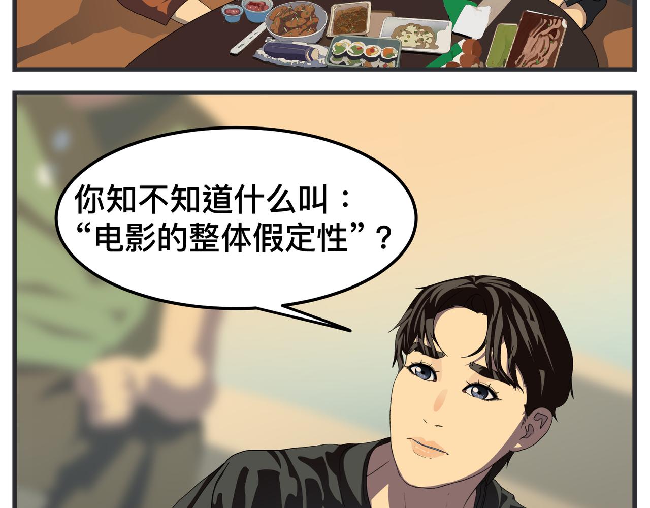 第十四话 正式筹备科幻杯(1/5)-第14话