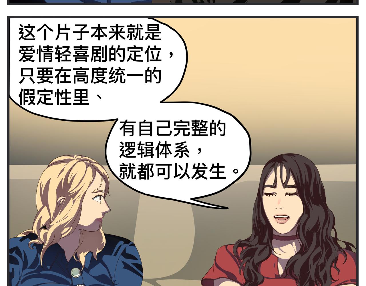 第十四话 正式筹备科幻杯(1/5)-第14话