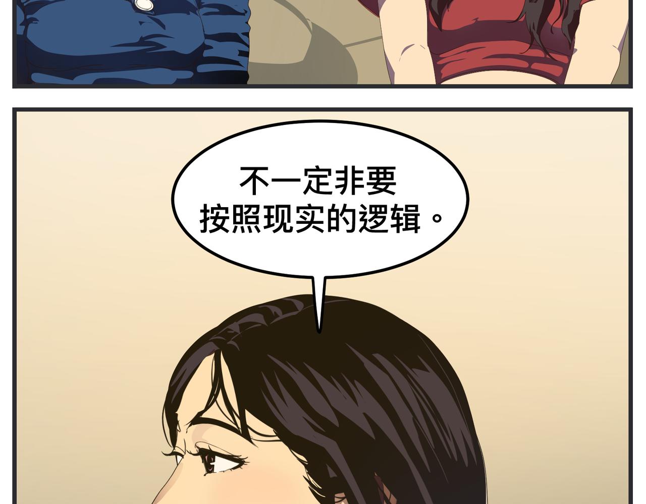 第十四话 正式筹备科幻杯(1/5)-第14话