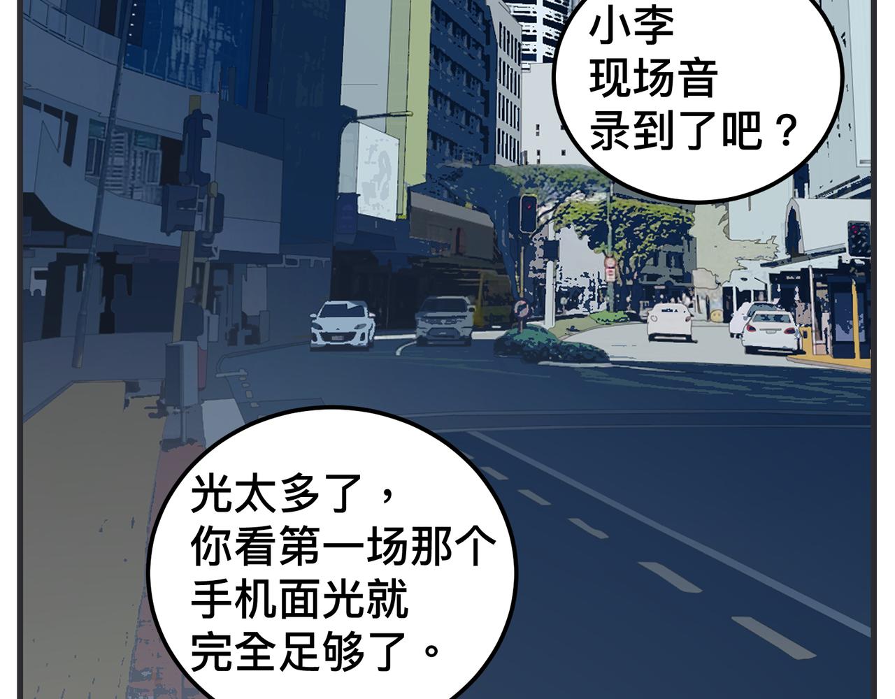 敏感 - 第十六話 開拍(3/5) - 1