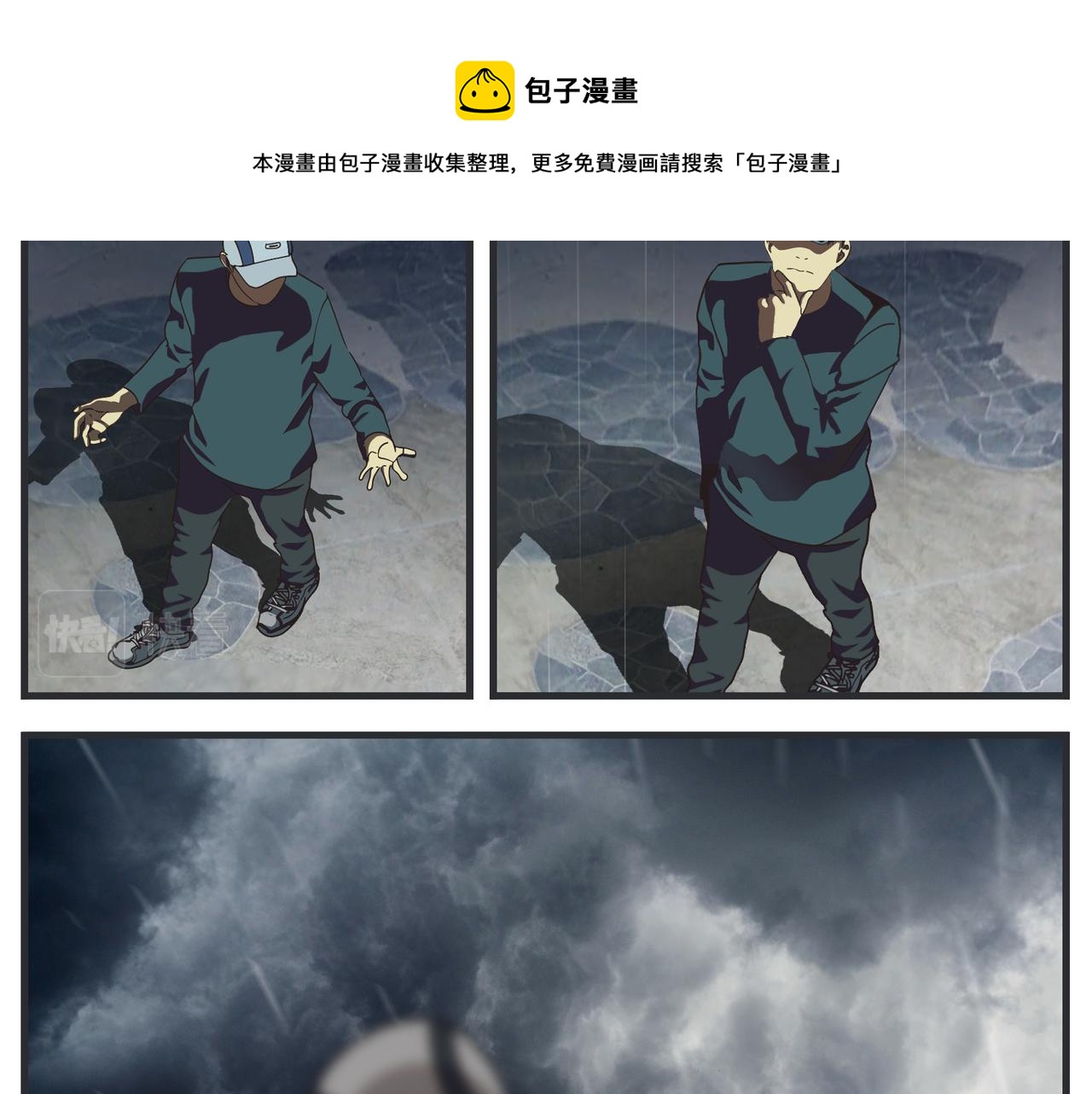 第十八话 愈合(1/4)-第18话