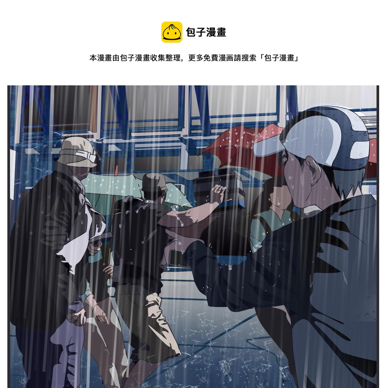 第十八话 愈合(1/4)-第18话