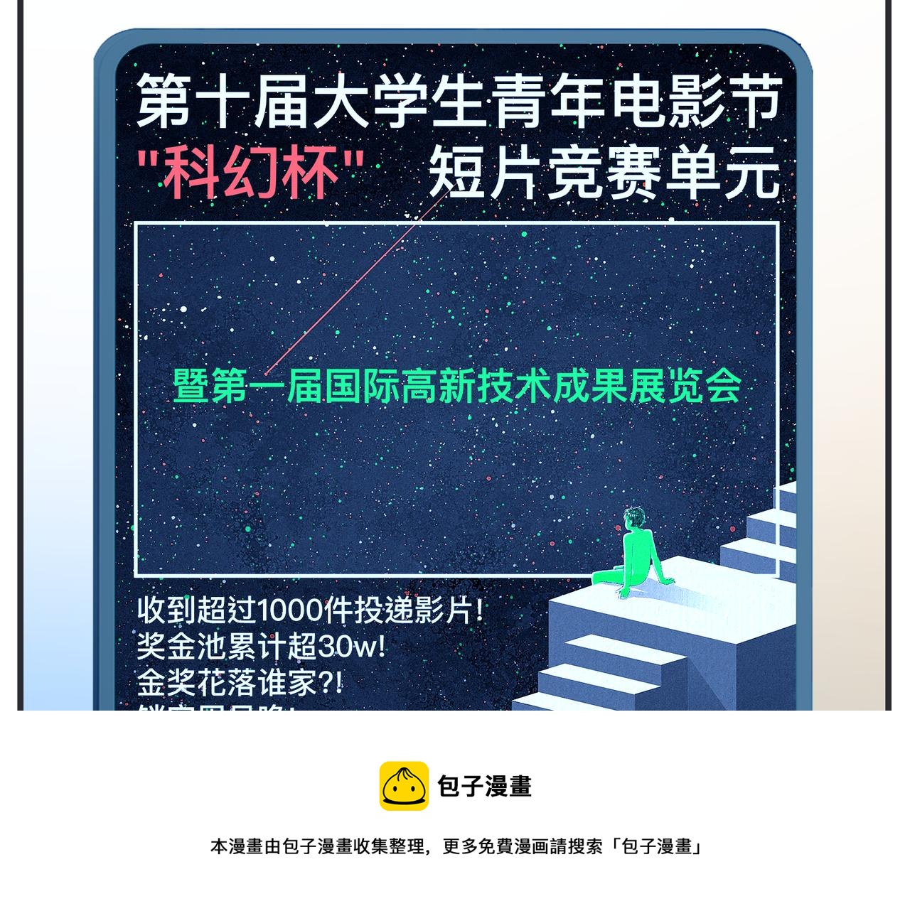 第二十话 大学生电影节(1/5)-第20话