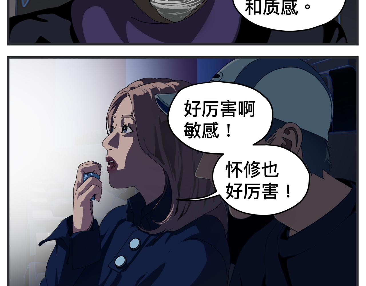 第二十二话 《宠物》首映(1/4)-第22话