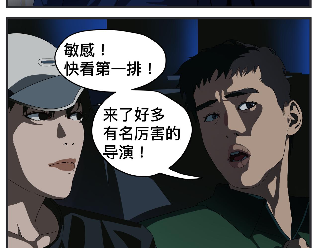 第二十二话 《宠物》首映(1/4)-第22话