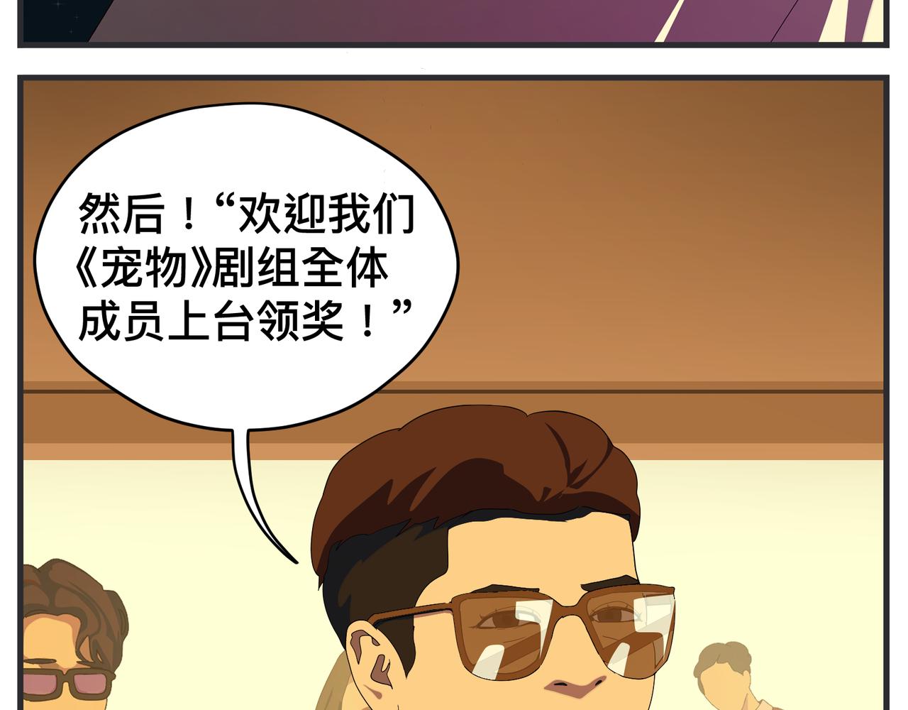 第二十六话 颁奖典礼(1/4)-第26话