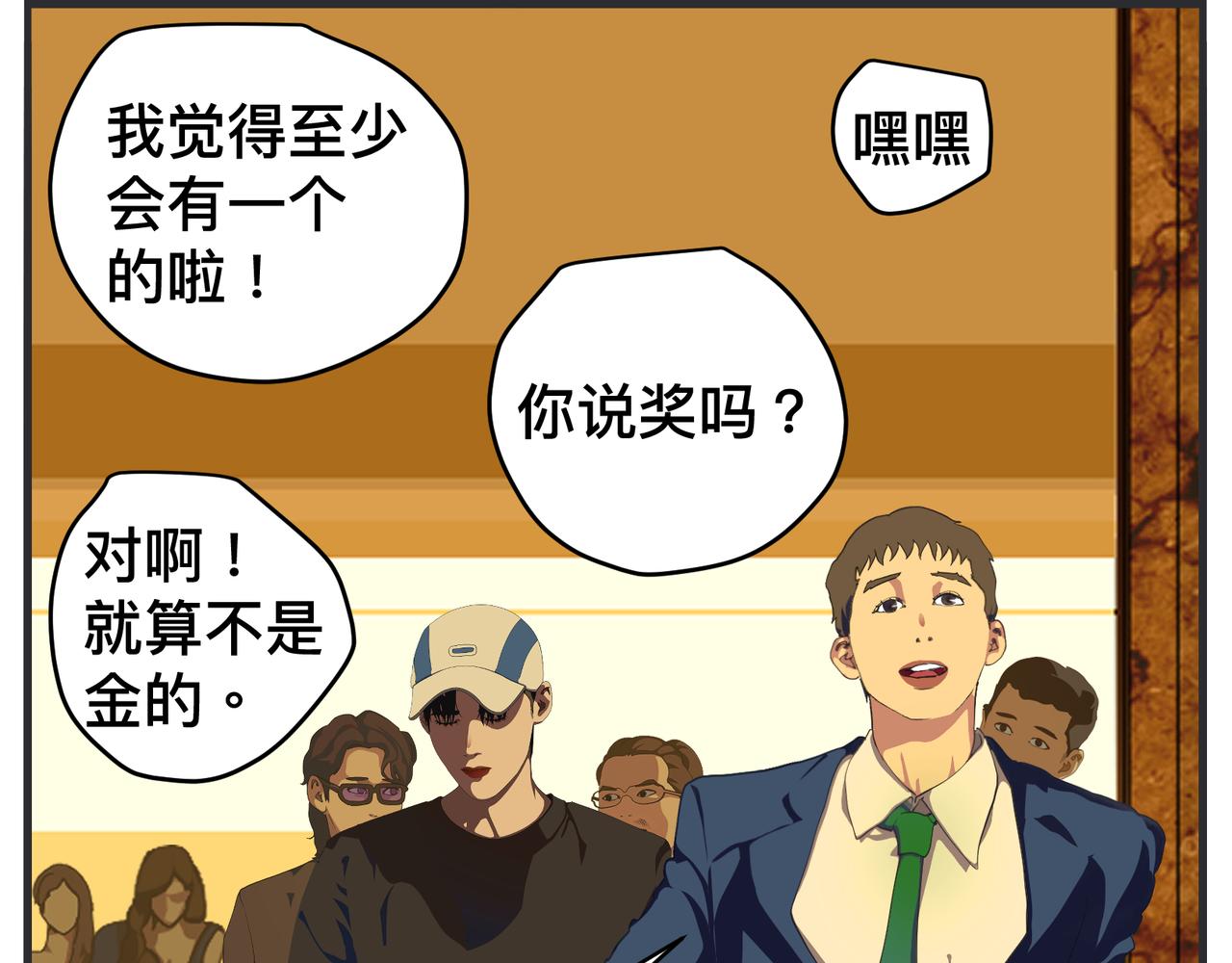 第二十六话 颁奖典礼(1/4)-第26话