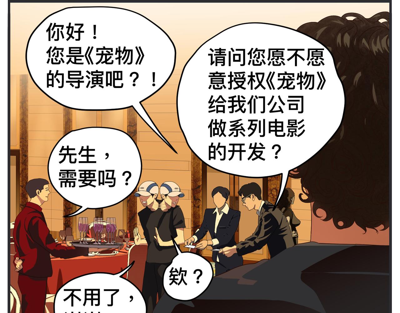 第二十六话 颁奖典礼(1/4)-第26话