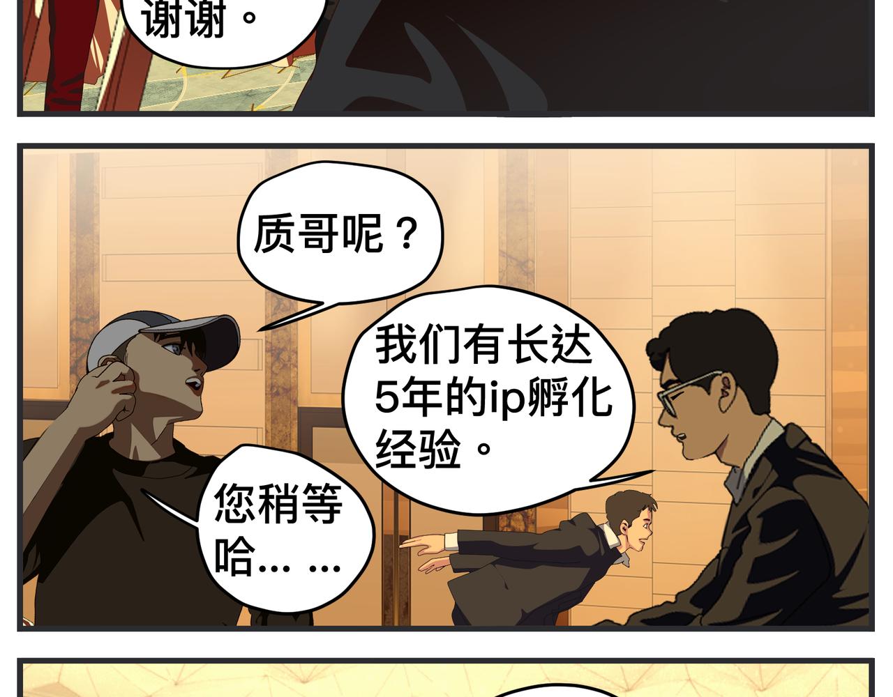 第二十六话 颁奖典礼(1/4)-第26话